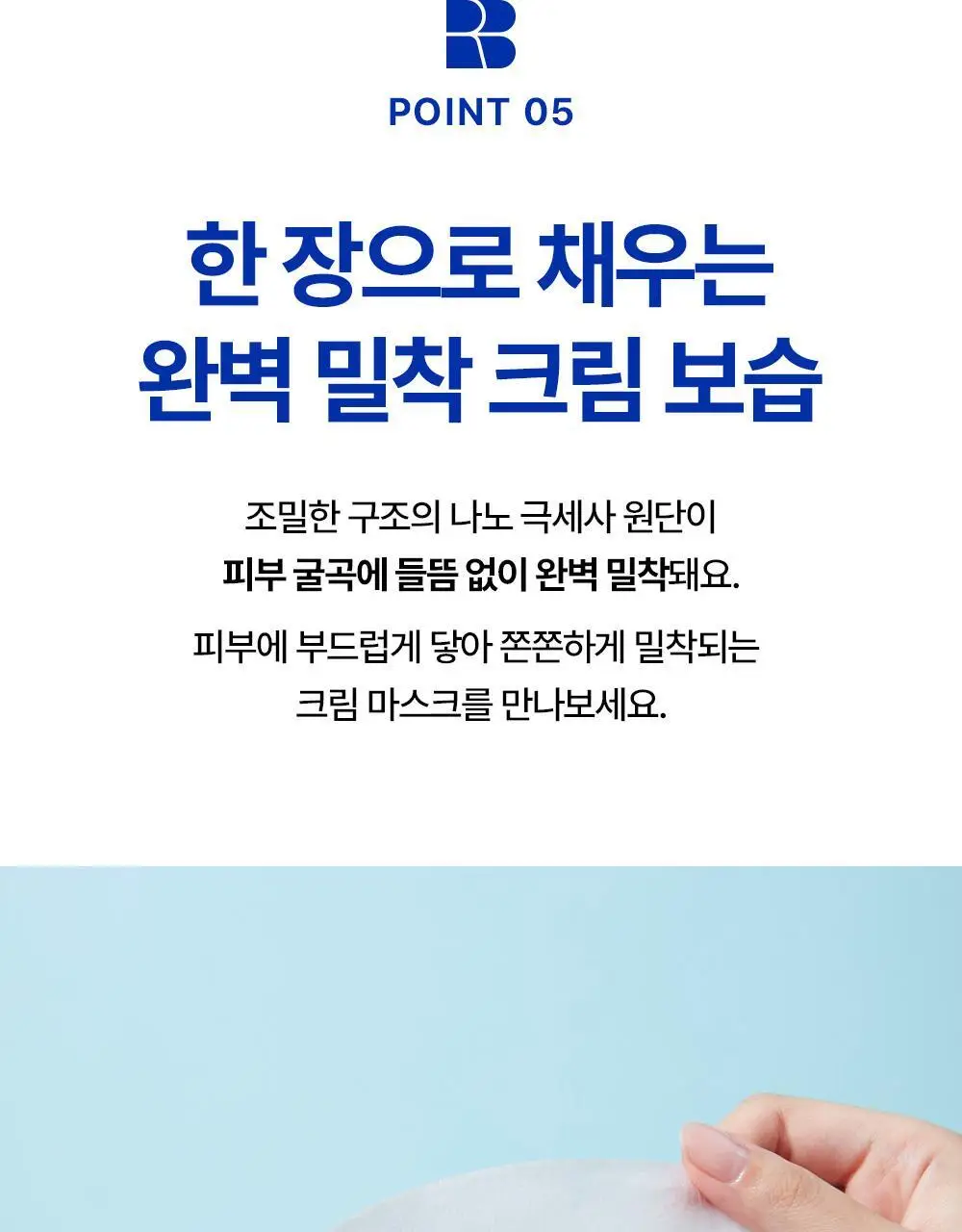 [조슈아PICK] 리얼베리어 마스크 10매 3종 택1(장벽/수분/쿨링) 상세페이지 16